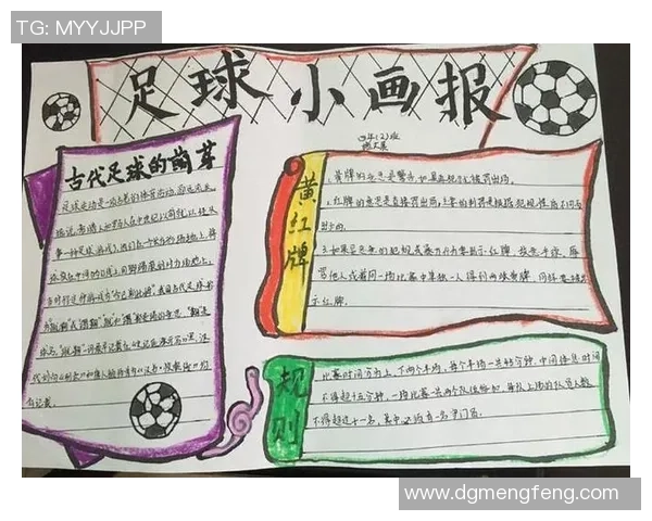 《从球场到书页：10本足球明星传记与成长故事推荐》